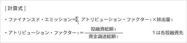 計算式