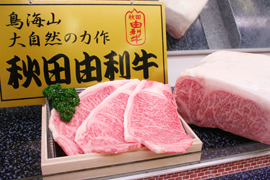 秋田由利牛(由利本荘市)