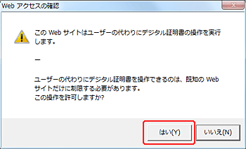 Webアクセスの確認 Webアクセスの確認