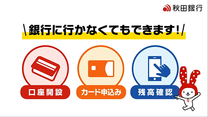 「スマホで完結」篇