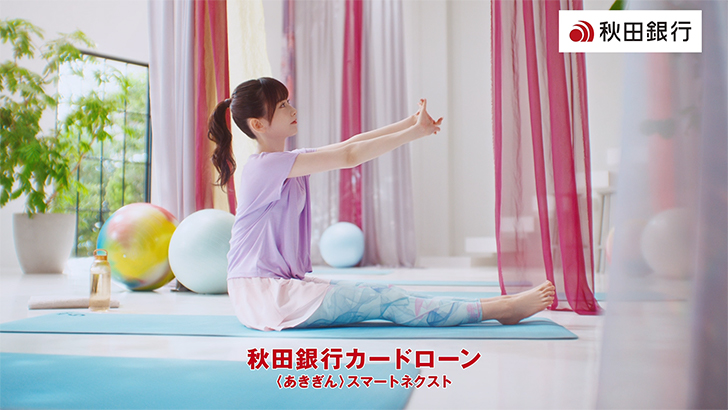 秋田銀行×乃木坂46「カードローン」“知ってた？ストレッチ”篇