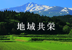 経営理念