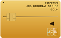 JCBゴールド法人カードイメージ