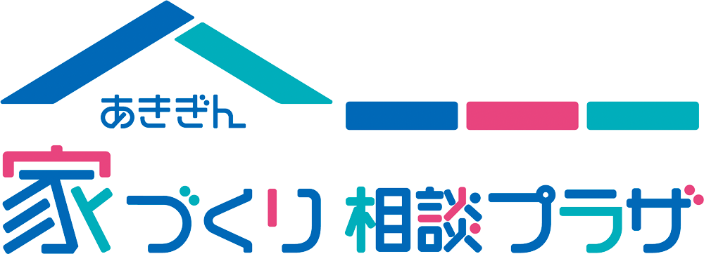 あきぎん家づくり相談プラザ