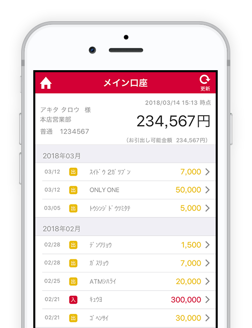 アプリ 秋田 銀行 ‎「〈あきぎん〉Ｂｉｚアプリ」をApp Storeで
