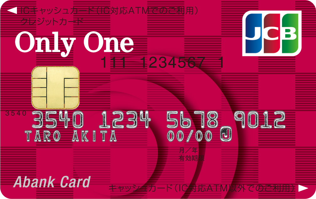 OnlyOne 一般（レッド）