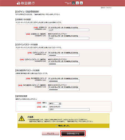 [BLI052]ログイン（認証情報登録）