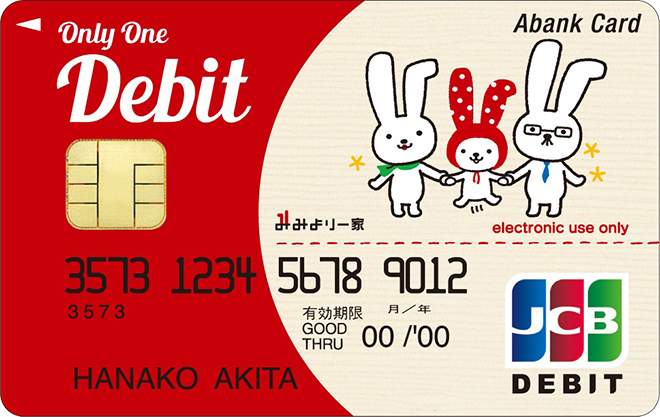 OnlyOneデビット〈JCB〉